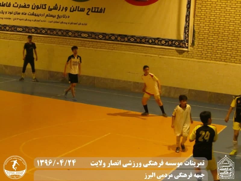  فوتسال انصار ولایت 