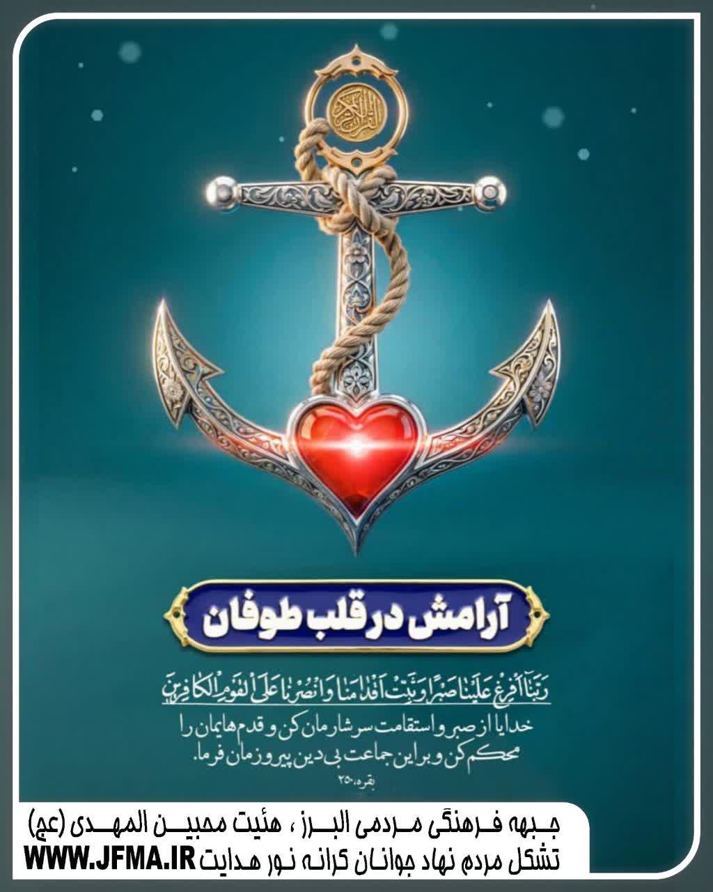 زندگی با آیه ها