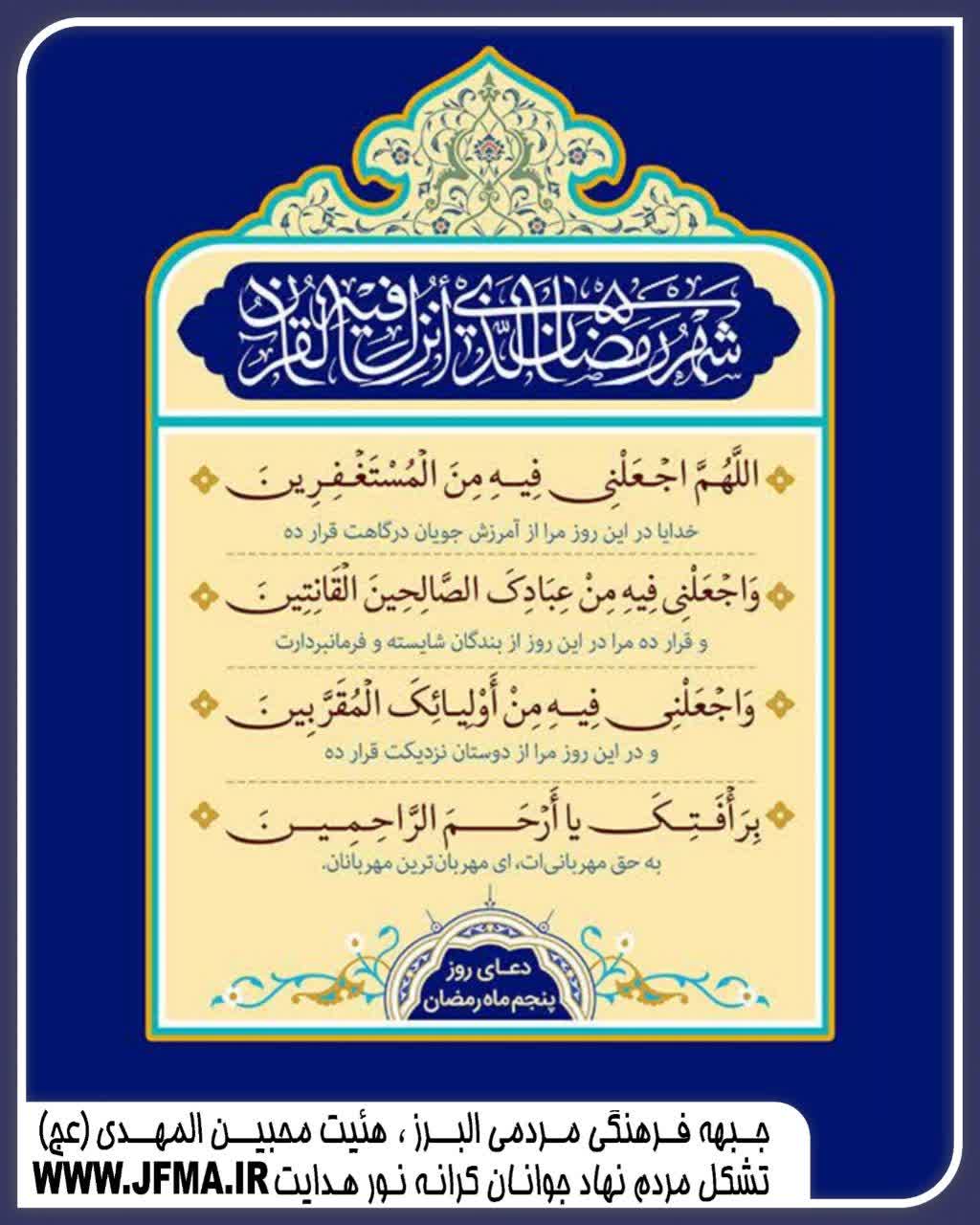 دعای روز چهارم ماه رمضان دعای روز چهارم ماه رمضان