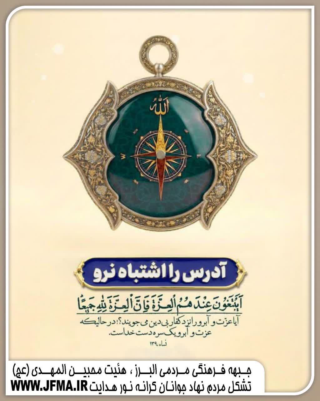 زندگی با آیه ها زندگی با آیه ها