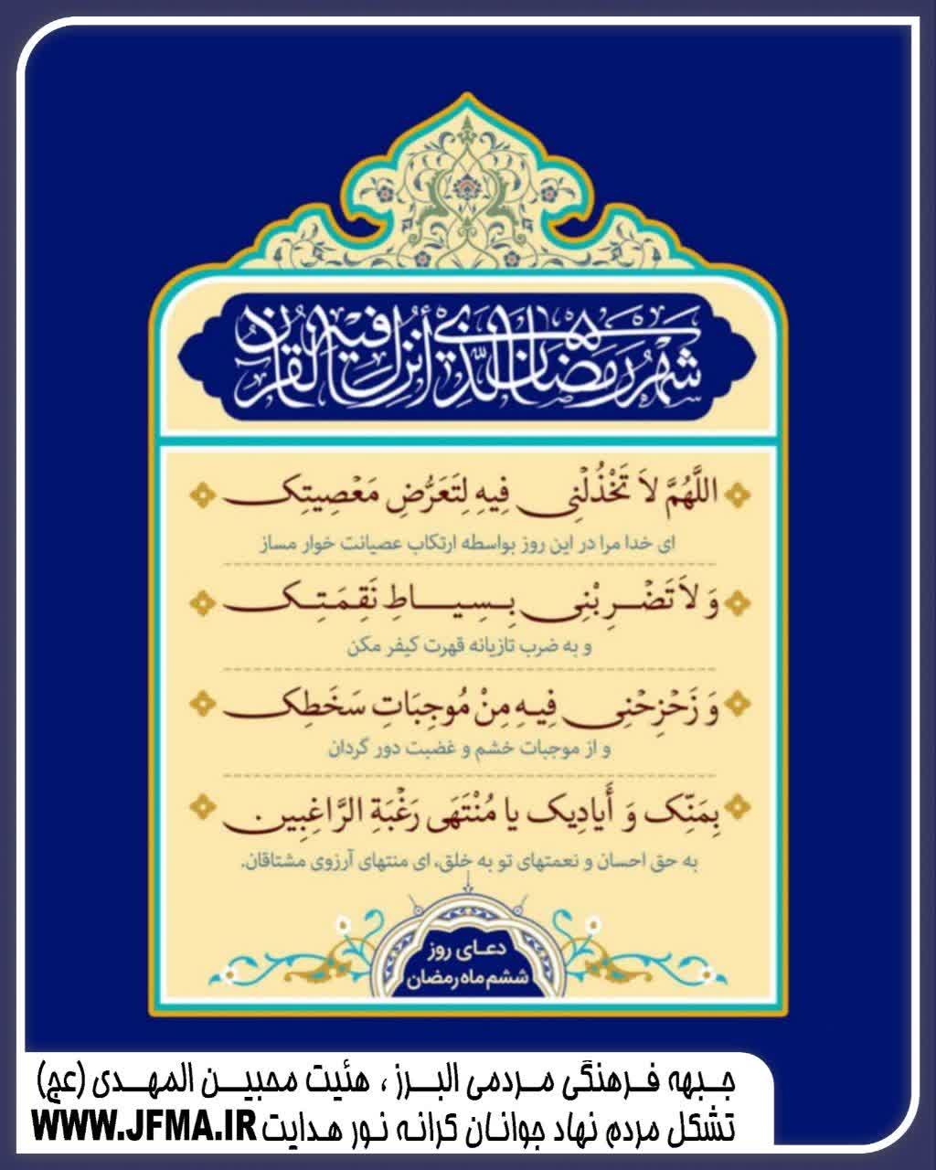 دعای روز چهارم ماه رمضان دعای روز چهارم ماه رمضان