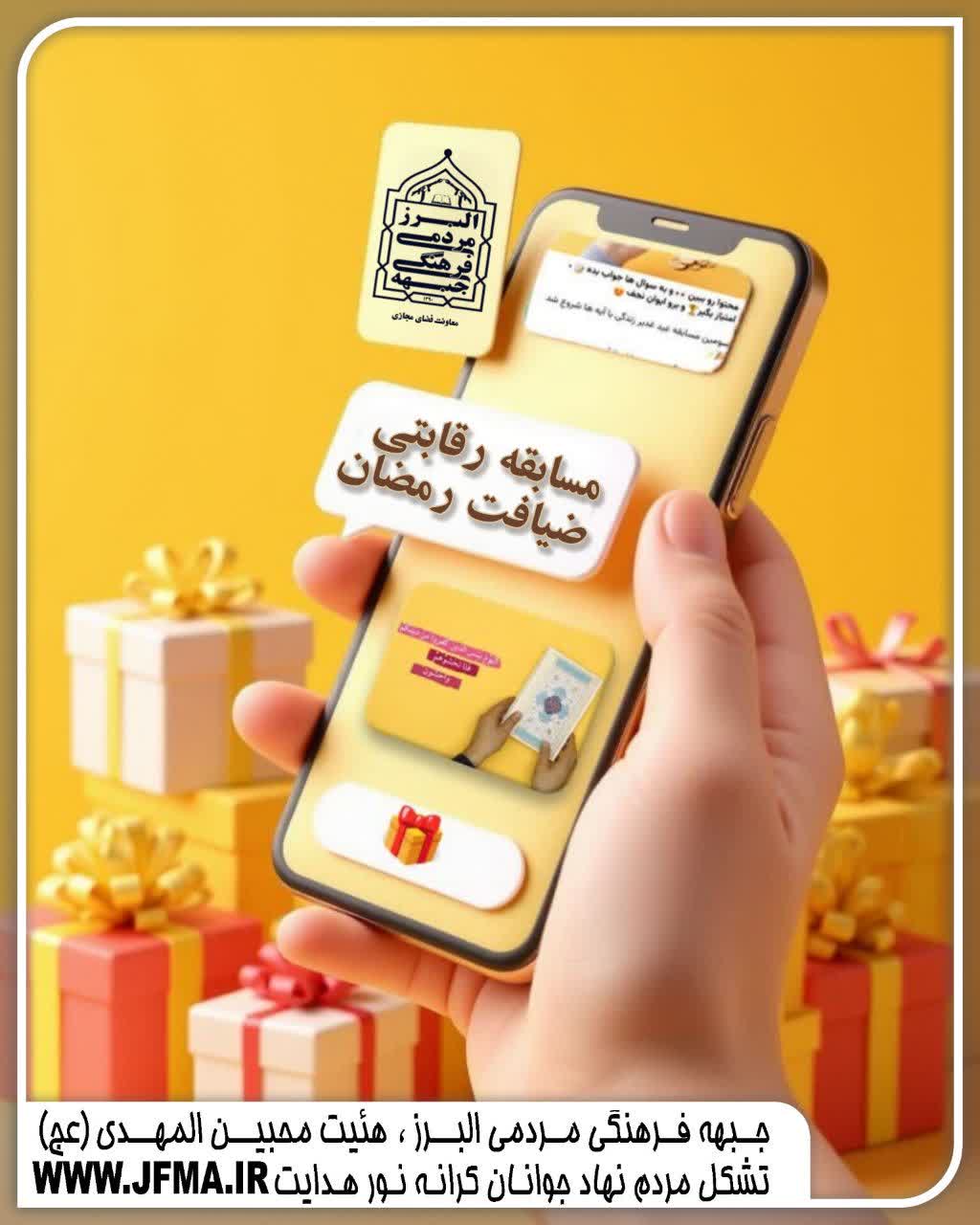 مسابقه روزانه ماه بندگی خدا